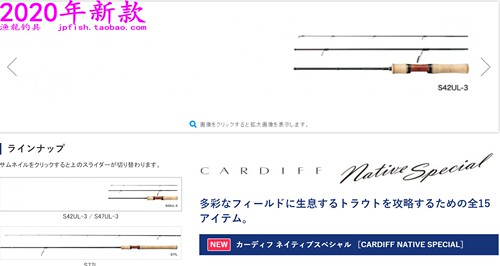 CARDIFF马口竿SHIMANO