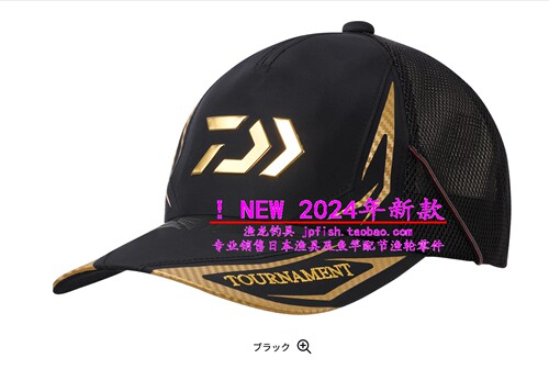 24新款日本 Daiwa 达亿瓦 DC-1224TW  鸭舌帽 棒球帽户外钓鱼帽子