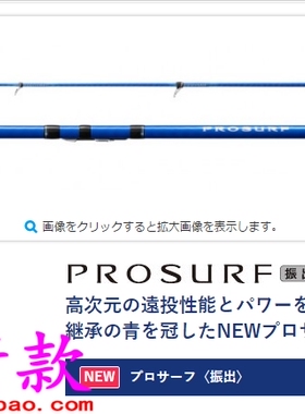 shimano PROSURF 415EXT 415DXT 415CXT 415BXT 415AXT振出远投竿