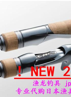 23款 Shimano Bantam 165L-BFS/2 170MH-2  淡水路亚竿