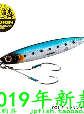 shimano COLTSNIPER JW-228S JW-235S JW-242S JW-260S远投铁板饵