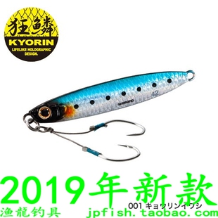 shimano COLTSNIPER JW-228S JW-235S JW-242S JW-260S远投铁板饵