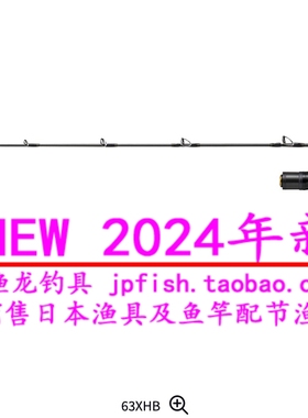 24款 日本达亿瓦 Daiwa OUTRAGE BR LJ 海钓铁板波趴路亚竿