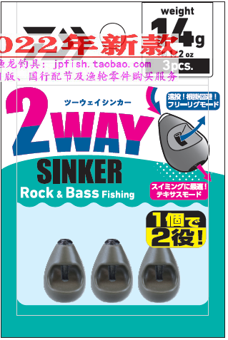 达亿瓦2WAYSINKER路亚子弹倒钓专用