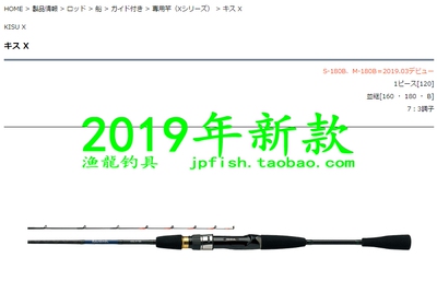 KISU船钓竿DAIWA/达亿瓦