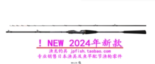 TACHIUO 24新款 METALLIA 枪柄船钓带鱼竿 日本达亿瓦Daiwa TENBIN