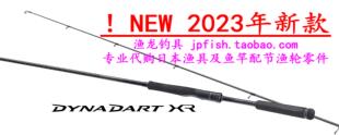 23款 S90MH 海水路亚竿 DART DYNA shimano 禧玛诺 B70L