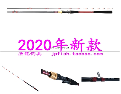 ANALYSTARTACHIUO船钓带鱼竿