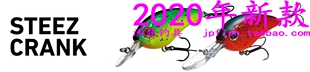 达亿瓦 DAIWA STEEZ CRANK 淡水鲈鱼胖头路亚饵 20款