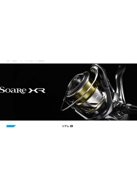 25款 Shimano Soare XR 500S C2000SSPG 微物马口小根钓纺车轮