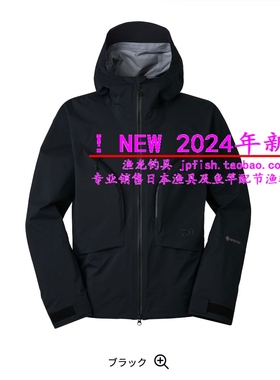 24新款 日本Daiwa 达亿瓦  DR-1624J  防雨夹克上衣钓鱼服透气