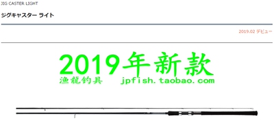 CASTER路亚竿DAIWA/达亿瓦