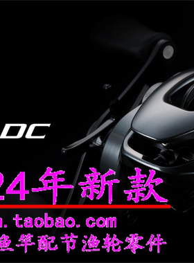24款 Shimano 禧玛诺 Metanium DC 70HG  71XG 路亚水滴轮