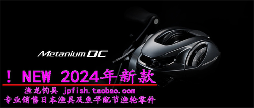Metanium水滴轮SHIMANO/禧玛诺