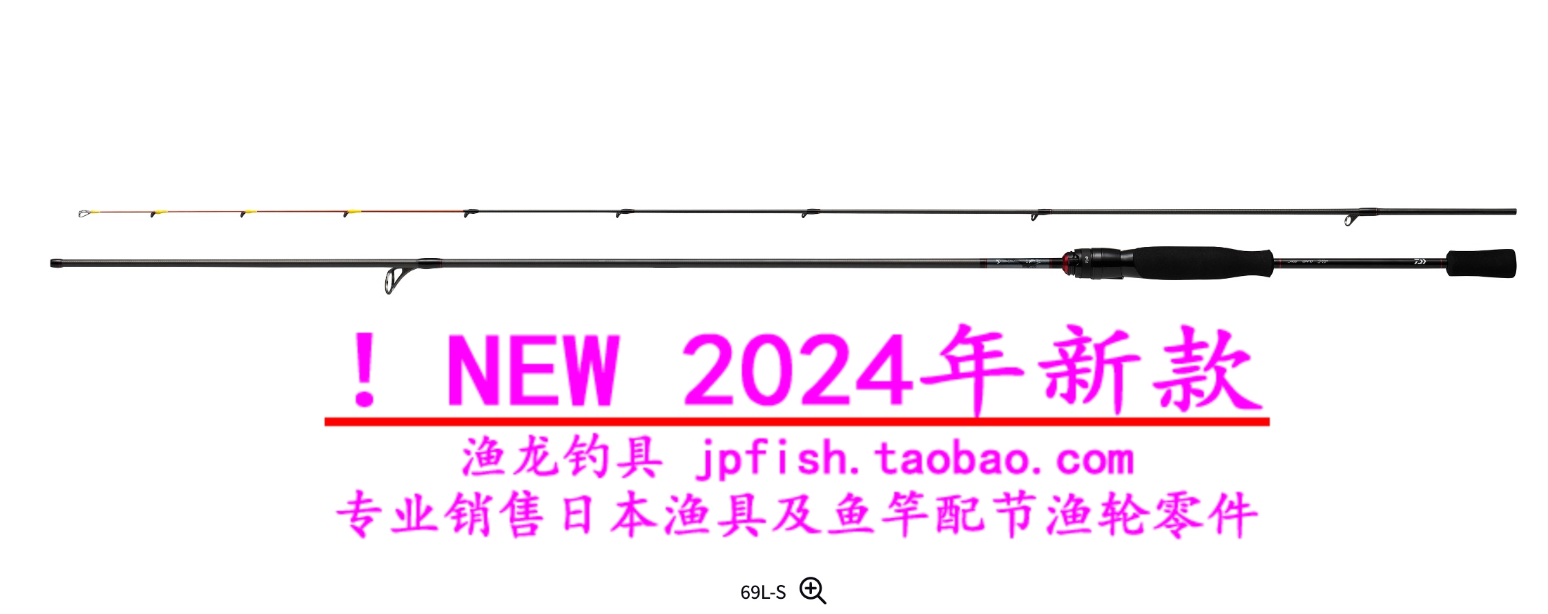 24款达亿瓦 Daiwa月下美人 GEKKABIJIN AIR AJINGBOAT根钓路亚竿