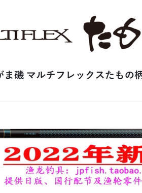 GAMAKATSU Multiflexマルチフレックス たもの柄IV 5.5 6米 抄柄