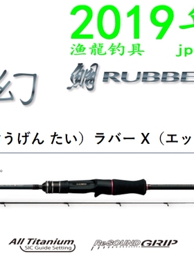 gamakatsu LUXXE 桜幻 鯛 RUBBER X B69ML-Solid.R枪柄鲷鱼路亚竿
