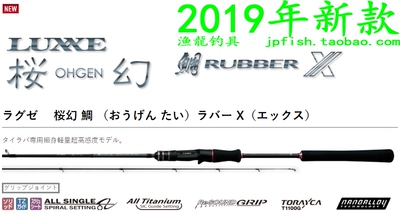 LUXXE路亚竿伽玛卡兹桜幻