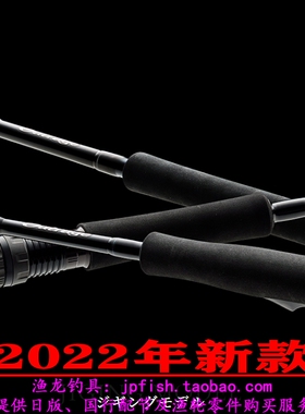 2022年新款 达亿瓦/Daiwa OUTRAGEJ62B-2.5/ C79-3/C82-8/铁板竿