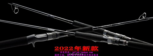 2022新款亿瓦OUTRAGE铁板竿