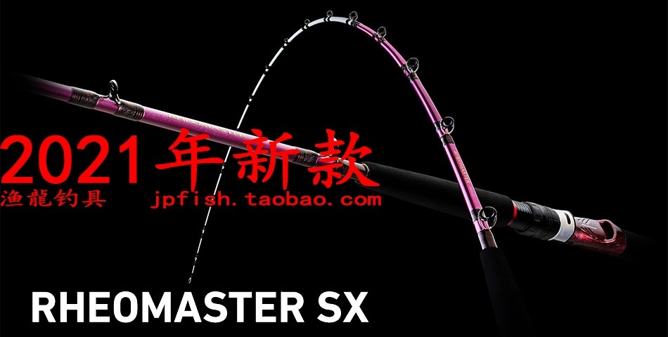 Daiwa RHEOMASTER SX 真鯛 S-270 青物 MH-270 H-300N 船钓杆