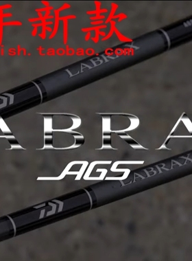 Daiwa LABRAX AGS 86ML 93M 90L 96M 100ML 110MH3海鲈路亚杆21款