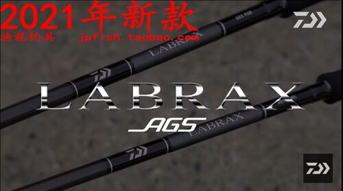 LABRAX路亚杆DAIWA/达亿瓦