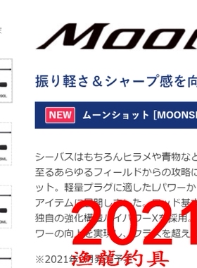 shimano 禧玛诺 MOONSHOT S96ML S96MH S100MH S106MH 海鲈路亚竿