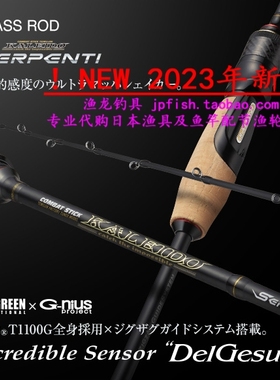 23新款 日本 Evergreen TKSS-63L-ZZ  路亚竿