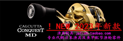 shimano禧玛诺CALCUTTA CONQUEST MD 300XG 401XGLH雷强鼓轮 23款