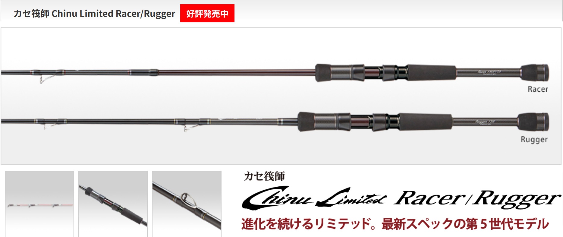 Racer/Rugge筏钓竿黑鲷工房