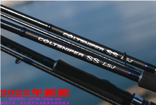 COLTSNIPER路亚竿SHIMANO/禧玛诺