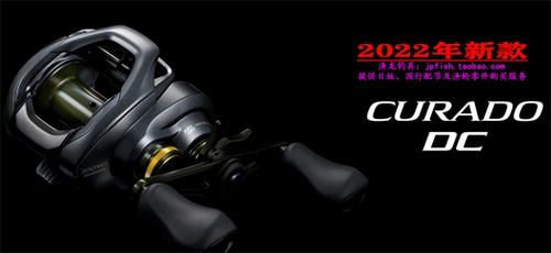 22款 禧玛诺Shimano  CURADO DC200HG 淡水路亚轮