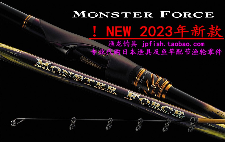 23款 Daiwa MONSTER FORCE AGS  尾長H50 尾長53 矶钓竿