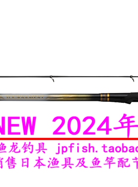24新款日本 Daiwa达亿瓦 TOURNAMENT ISO ENTO 振出式远投竿
