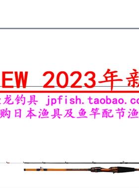23款 Daiwa 达亿瓦LEADING LG 73 MH-190 82 H-180MT 船钓竿