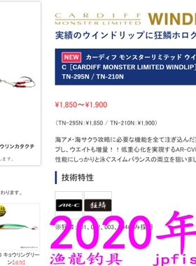 Shimano CARDIFF MONSTER LIMITED WINDLIP TN-295N/210N马口铅笔