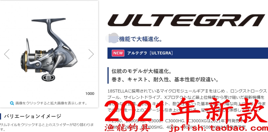 ULTEGRA纺车轮SHIMANO/禧玛诺