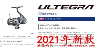 shimano ULTEGRA 1000 C2000 2500 C3000 4000 C5000XG纺车轮21款