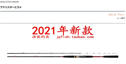 ANALYSTARLIGHTHIRAME钓竿