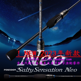 Evergreen 波塞冬POSEIDON  NEOS-60XUL-S 根钓竿