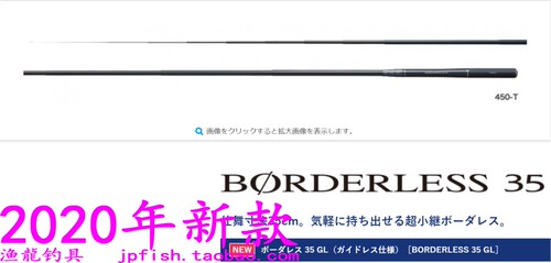 BORDERLESS溪流竿禧玛诺