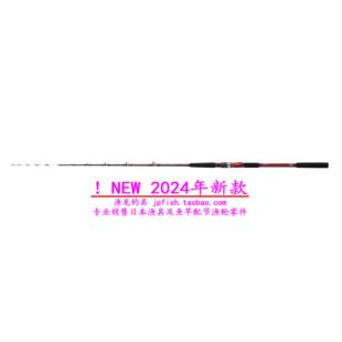24新款 日本达亿瓦Daiwa ANALYSTAR IKA CHOKKETSU 船钓竿
