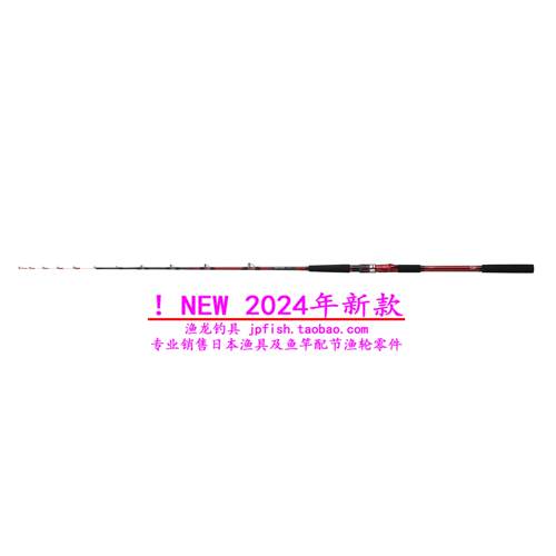 24新款 日本达亿瓦Daiwa ANALYSTAR IKA CHOKKETSU 船钓竿