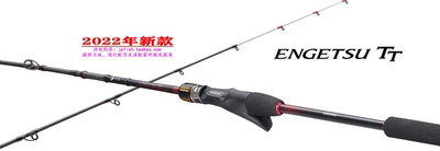 2022款日本禧玛诺 ENGETSU TT S610-M B69MH-S B69L-S  调子鱼竿