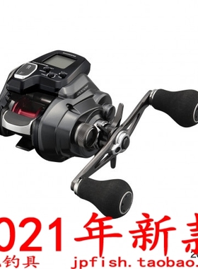 shimano 禧玛诺 ForceMaster 200DH 右手电动轮 21款 1.5号150米