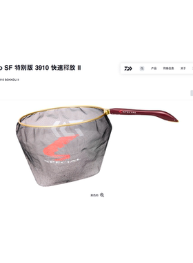 26款 Daiwa 达亿瓦 鮎 SF 特别版 3910 鮎鱼钓用抄网 39cm