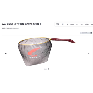 26款 Daiwa 达亿瓦 鮎 SF 特别版 3910 鮎鱼钓用抄网 39cm