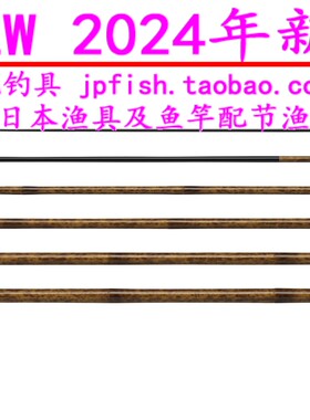 24新款日本 达亿瓦Daiwa 荒法師 武天 21尺:7継 鲫鱼并继台钓竿