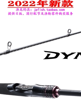 22款禧玛诺shimano SEPHIA XTUNE TIP EGING   S72ML-S路亚竿